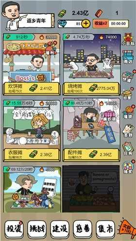 摆地摊模拟器最新版 1.0手机版