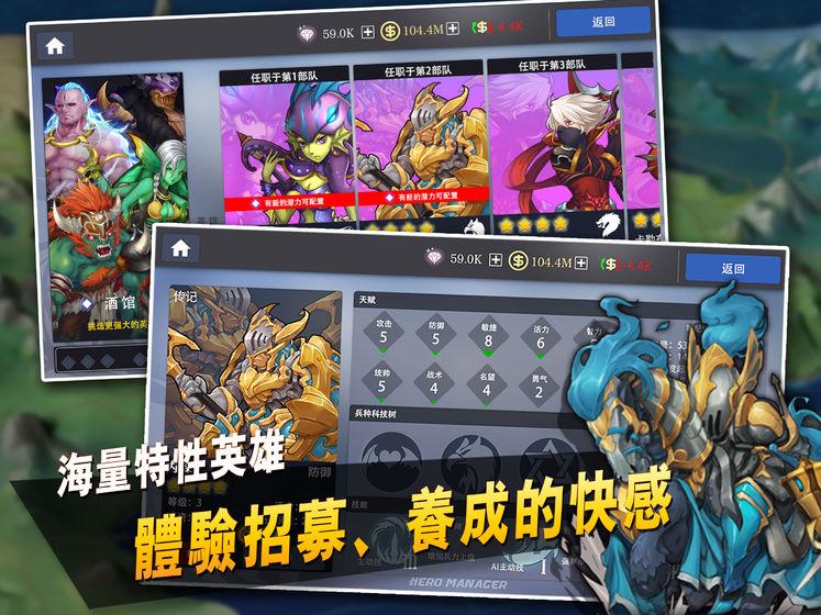 征与伐英雄战略（足够货币越用越多） 0.2破解版