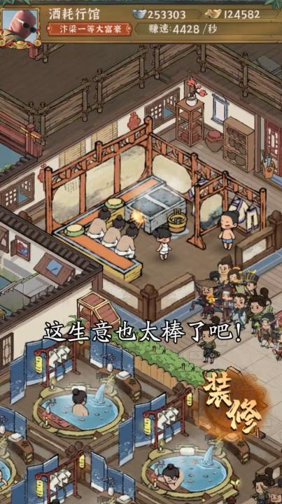 汴梁幸福庄园 7.2安卓版