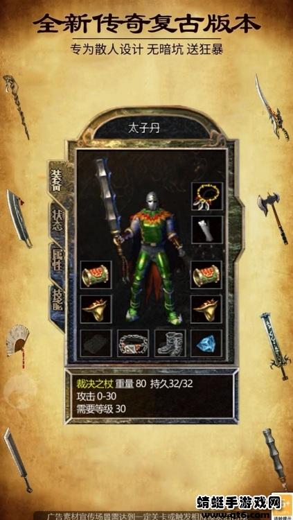 火龙小极品传奇手游 1.0.0安卓版