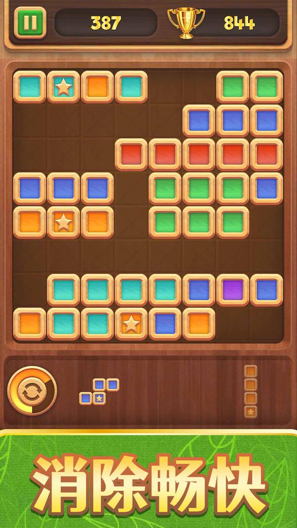方块拼拼手游 1.0.1安卓版
