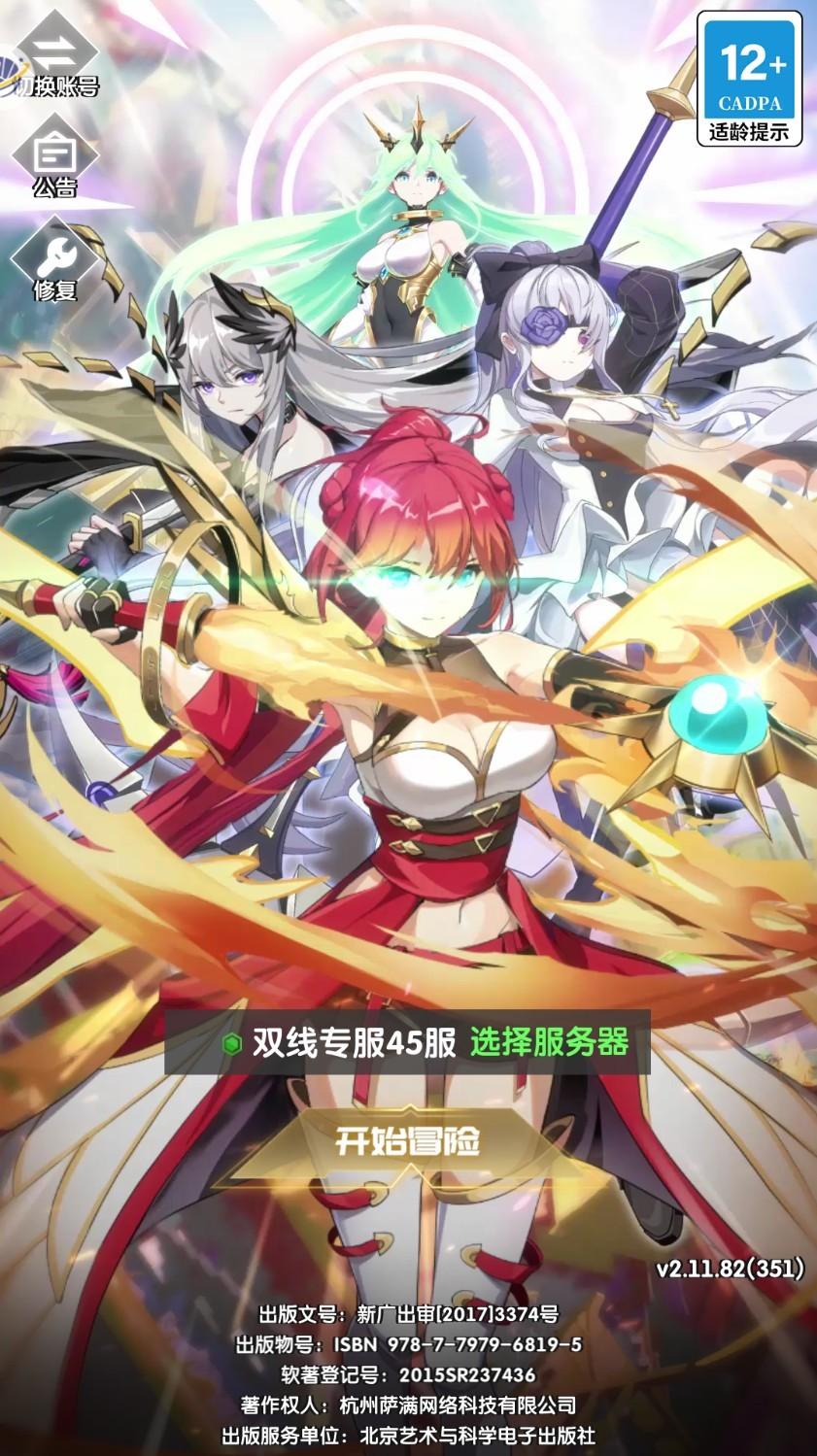 萌宠训练家手游 2.11.82安卓版