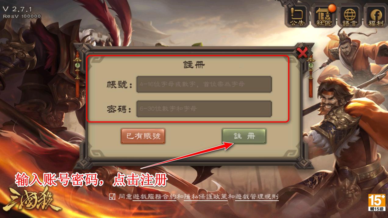 三国杀国际服最新版本 2.8.3安卓版