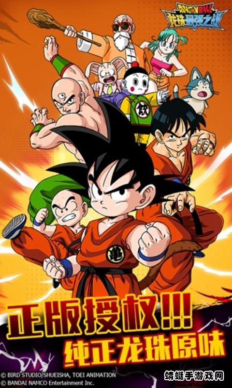 龙珠最强之战最新版本 1.329.0.0安卓版