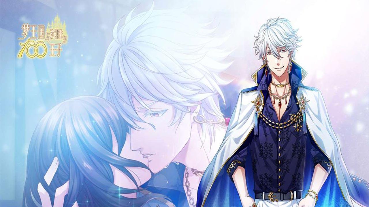 梦王国与沉睡的100王子最新版 5.34.0安卓版