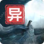 江湖百异图破解版修改版 0.8.17手机版