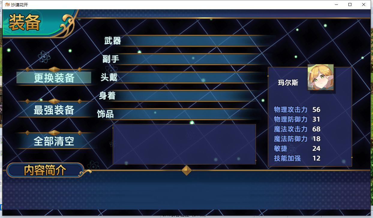 沙漠花开破解版 1.21秒杀版