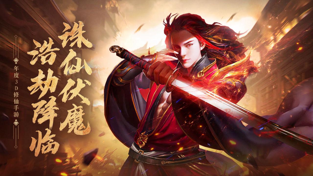 仙魔道 1.0.0安卓版