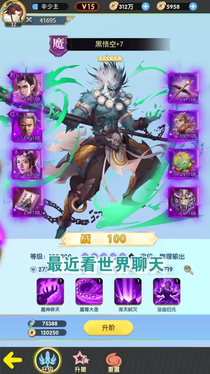 放置武姬官方版 1.4.0安卓版