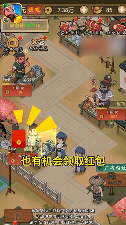 摆摊吧主公红包版 1.1.0.000.1214.1831安卓版