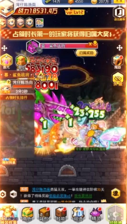 冒险异闻录最新版 10.1.2安卓版