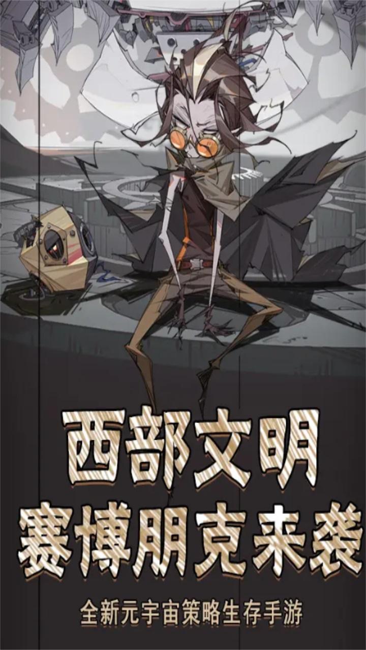 异能狂潮中文版 1.1.033安卓版