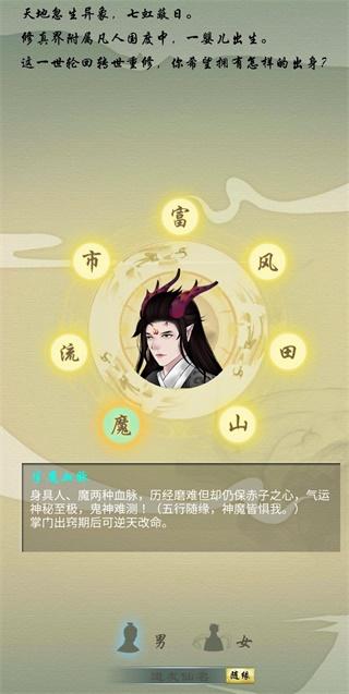 剑开仙门最新版2025 1.1.92安卓版