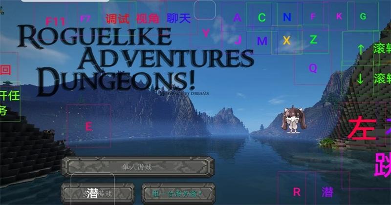 我的世界多维度冒险生存手游 1.1安卓版