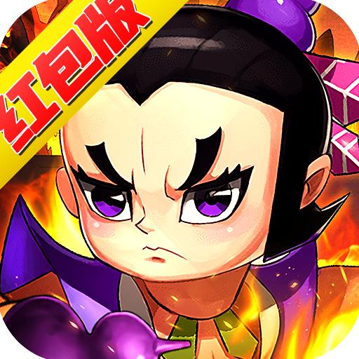 奇幻葫芦娃红包版 2021.06.03安卓版