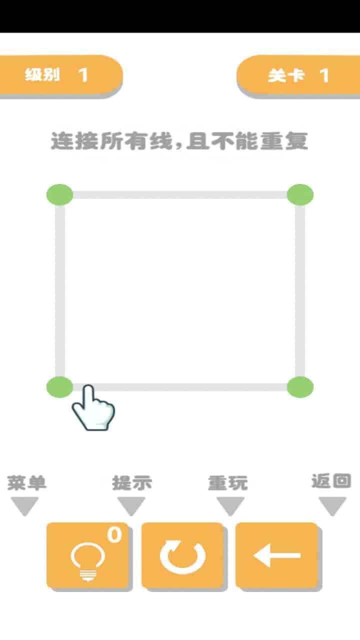 天天一笔画游戏 1.0安卓版