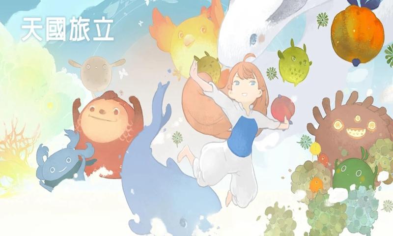 天国旅立游戏 1.2最新版