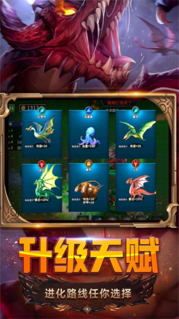 进化吧精灵官方正版 1.0.0安卓版