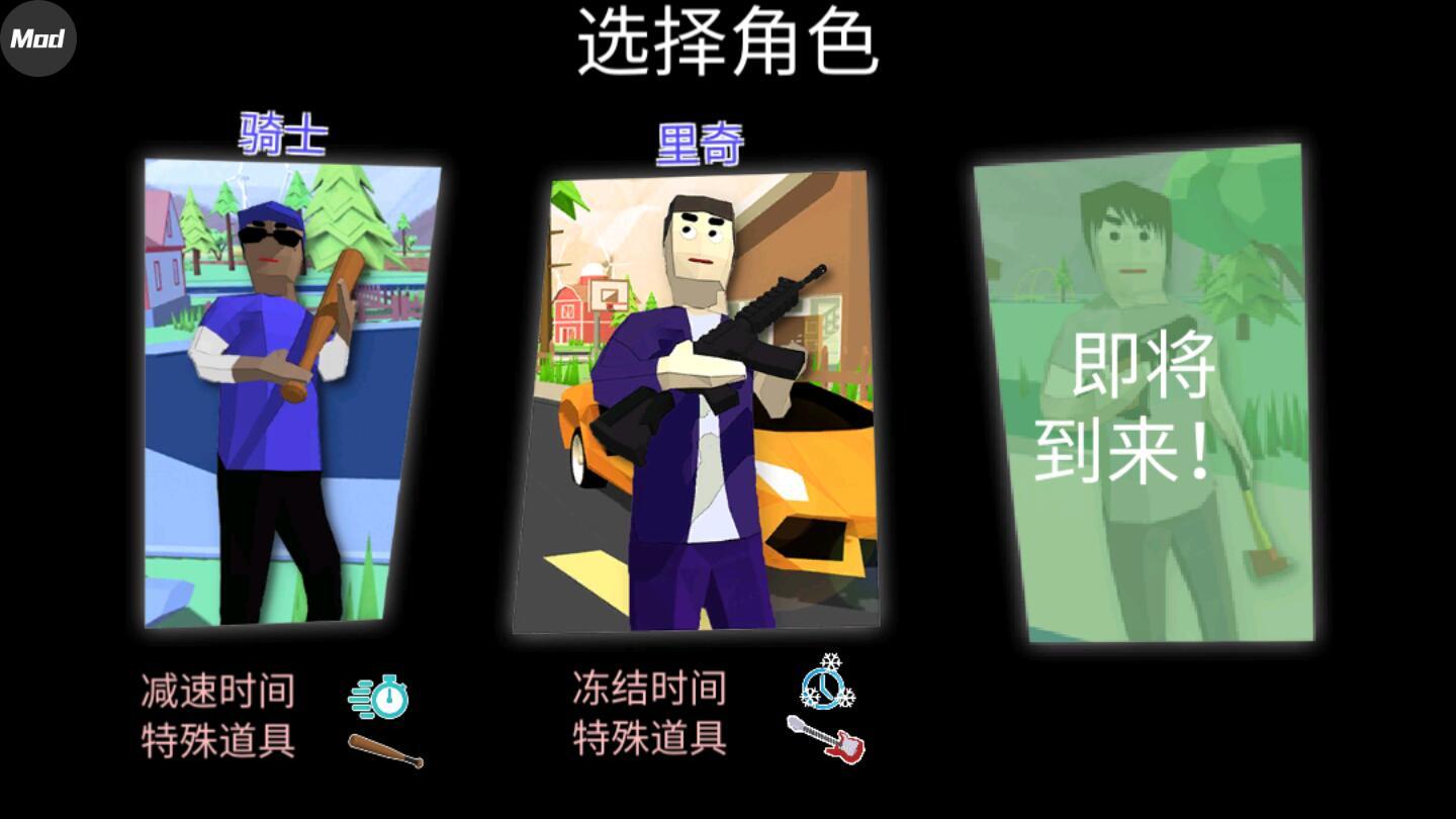 开放世界沙盒模拟器无限子弹版 0.86b修改版