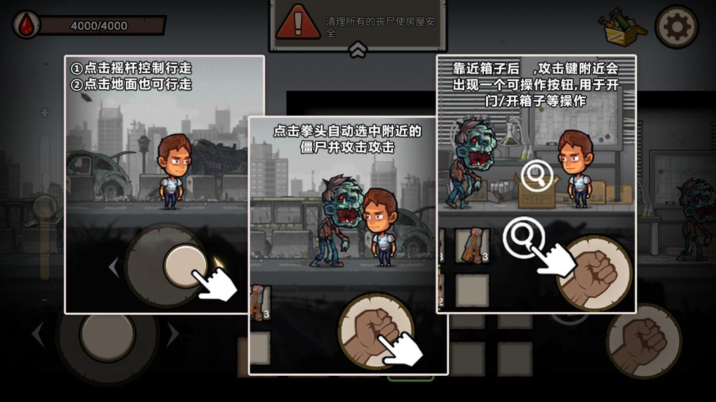 幸存者危城破解版内置修改器 3.28无限资源版