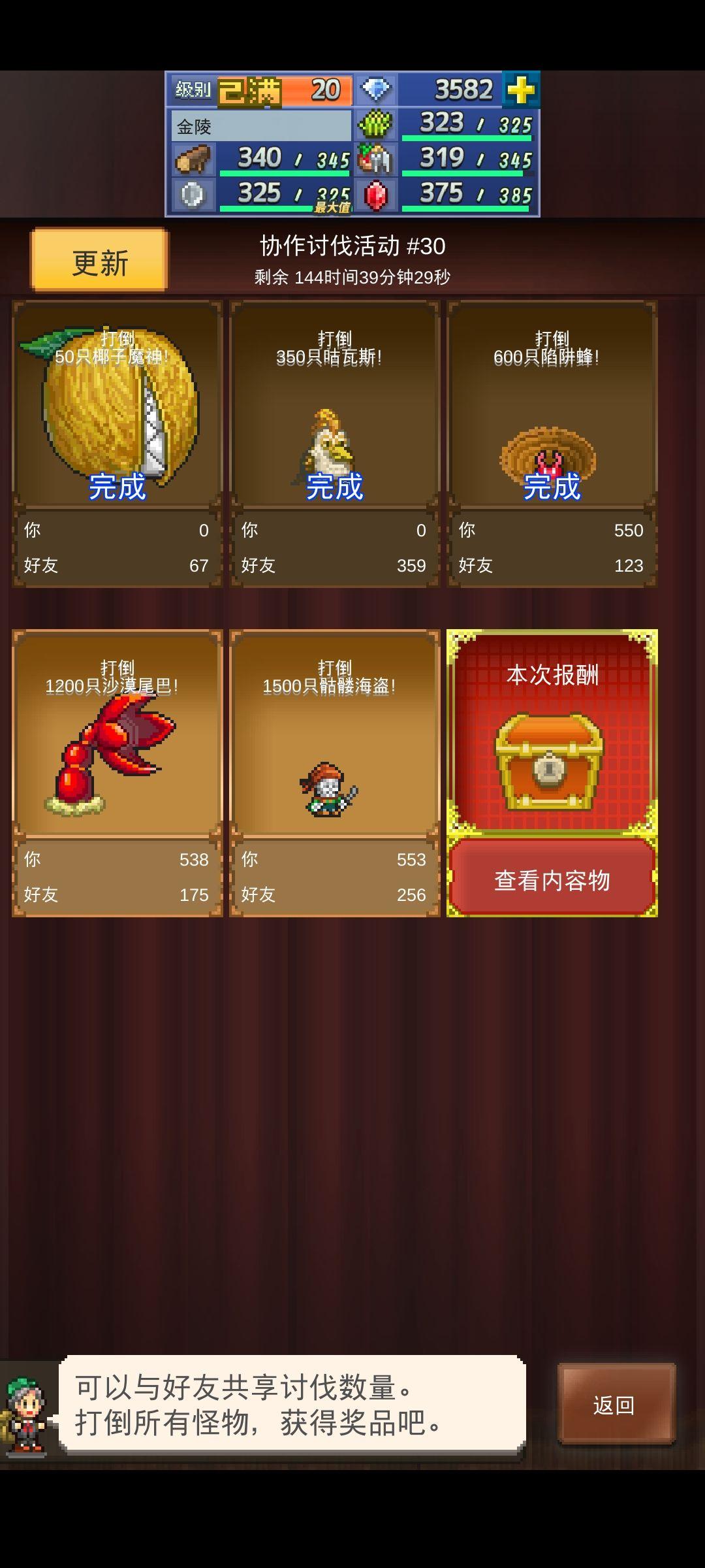 王都创世物语内置修改器2023 2.4.3无限钻石版