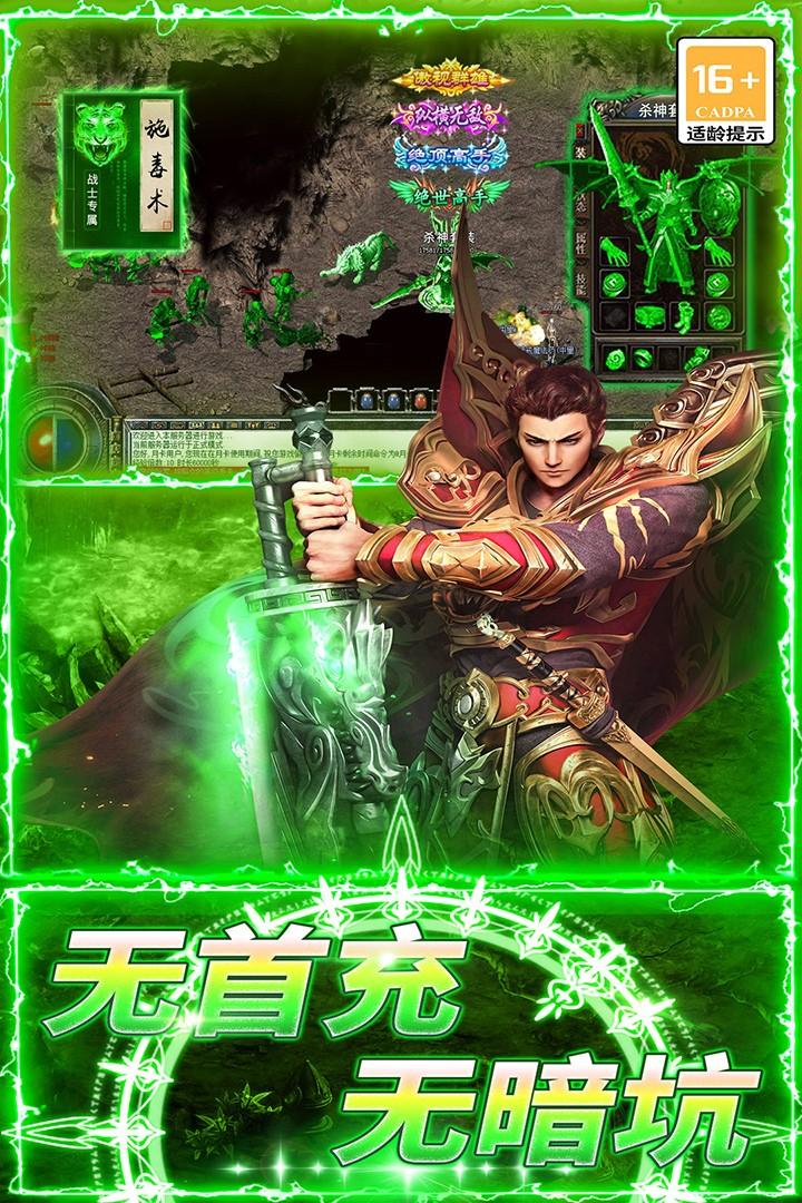 无尽寒冬传奇 99992.0.01最新版