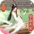 大宋物语 7.2安卓版