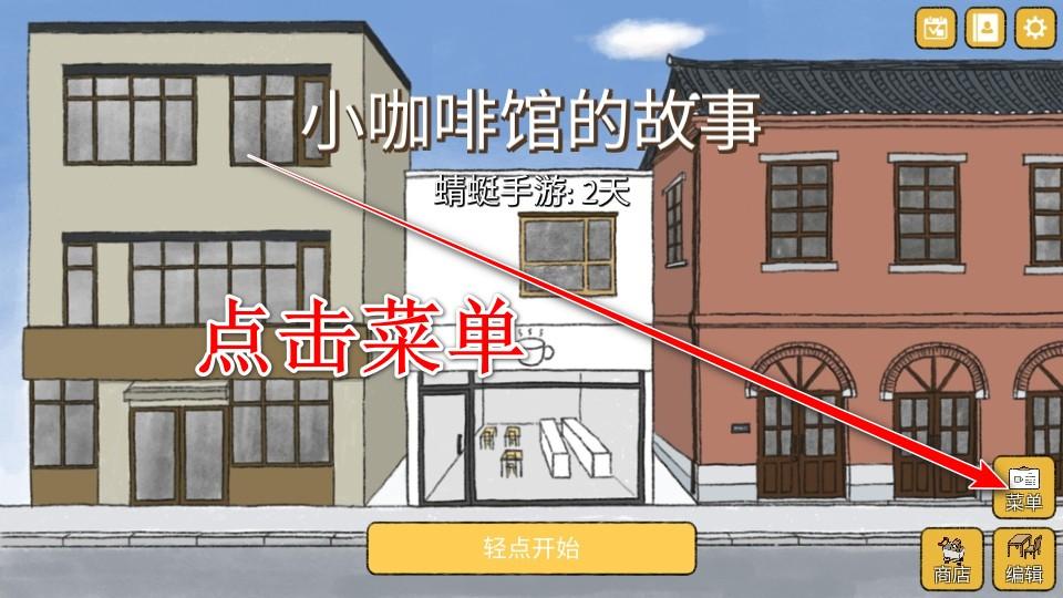 小咖啡馆的故事破解版中文 2.8.2免广告版 2.8.2免广告版 2.8.2免广告版 2.8.2免广告版 2.8.2免广告版 2.8.2免广告版 2.8.2免广告版 2.8.2免广告版 2.8.2免广告版 2.8.2免广告版 2.8.2免广告版 2.8.2免广告版 2.8.2免广告版 2.8.2免广告版 2.8.2免广告版 2.8.2免广告版 2.8.2免广告版