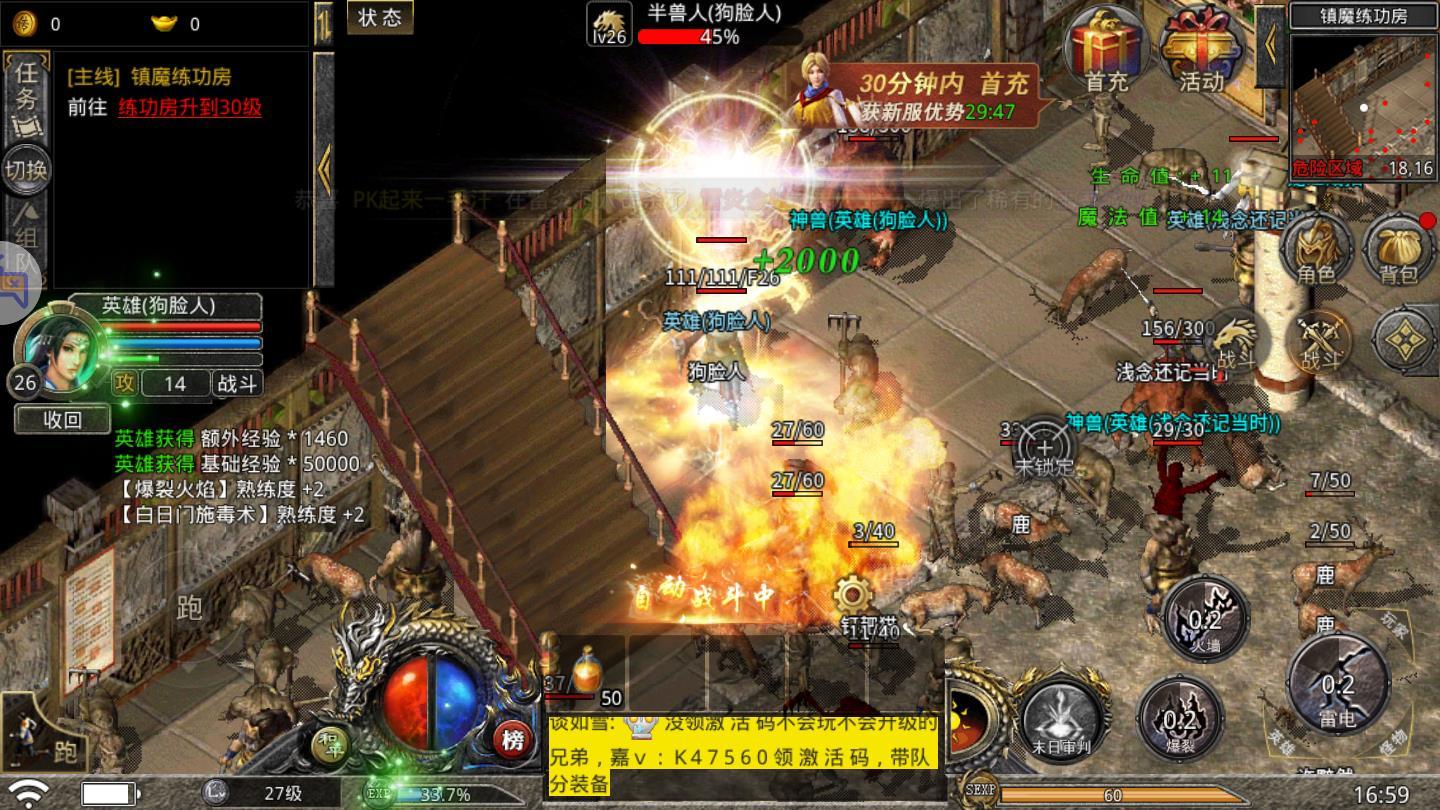 蓝月合击最新版 1.0.4官方版