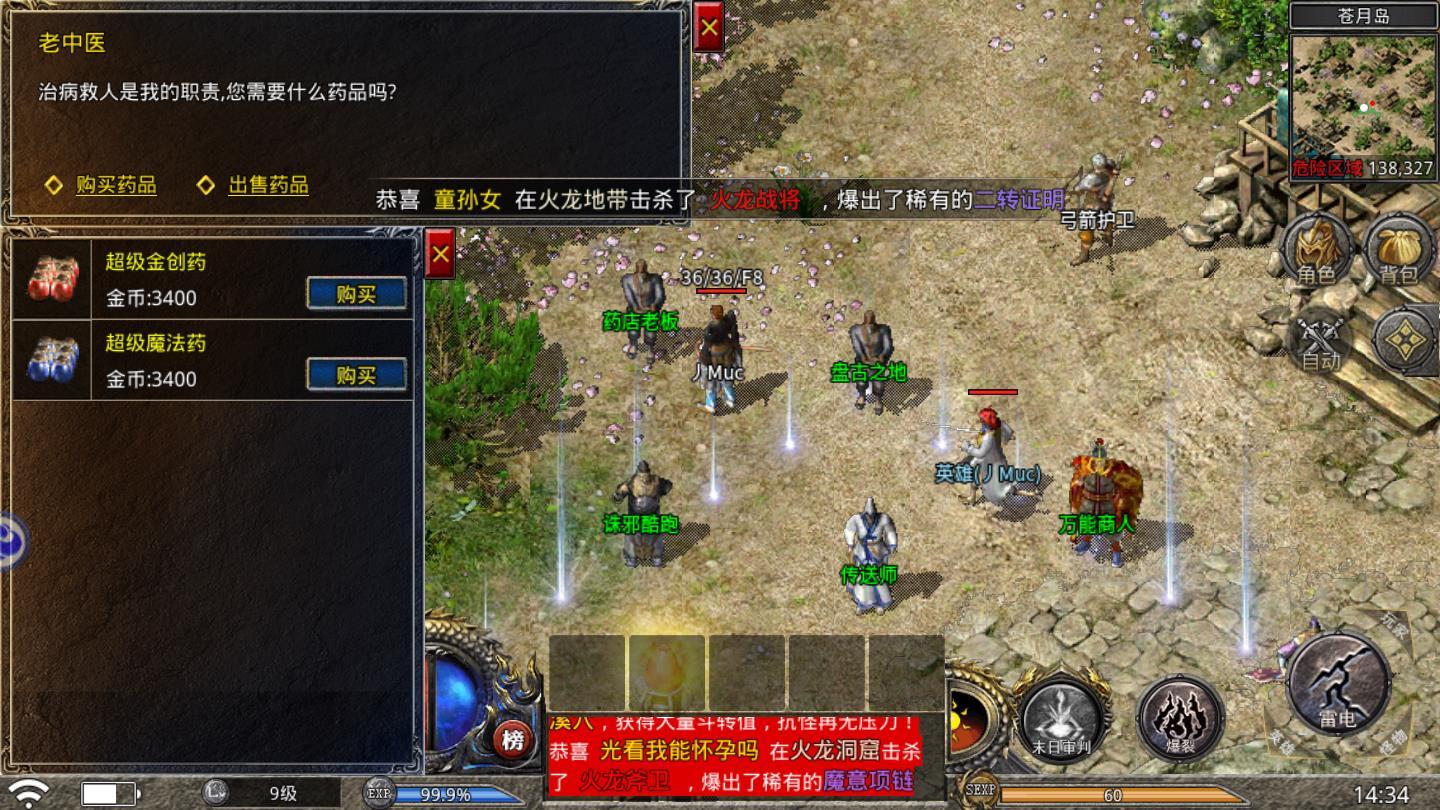 复古合击版官方版 1.0.13最新版