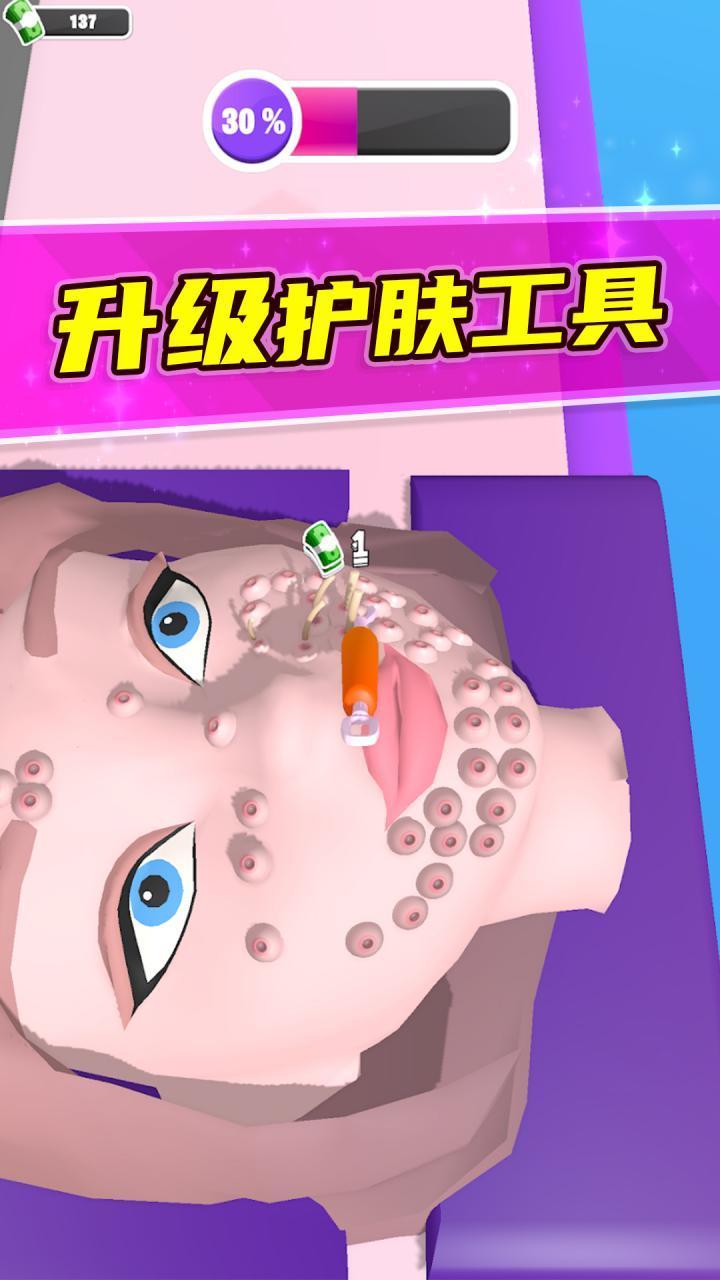 护肤大师最新版 1.0安卓版