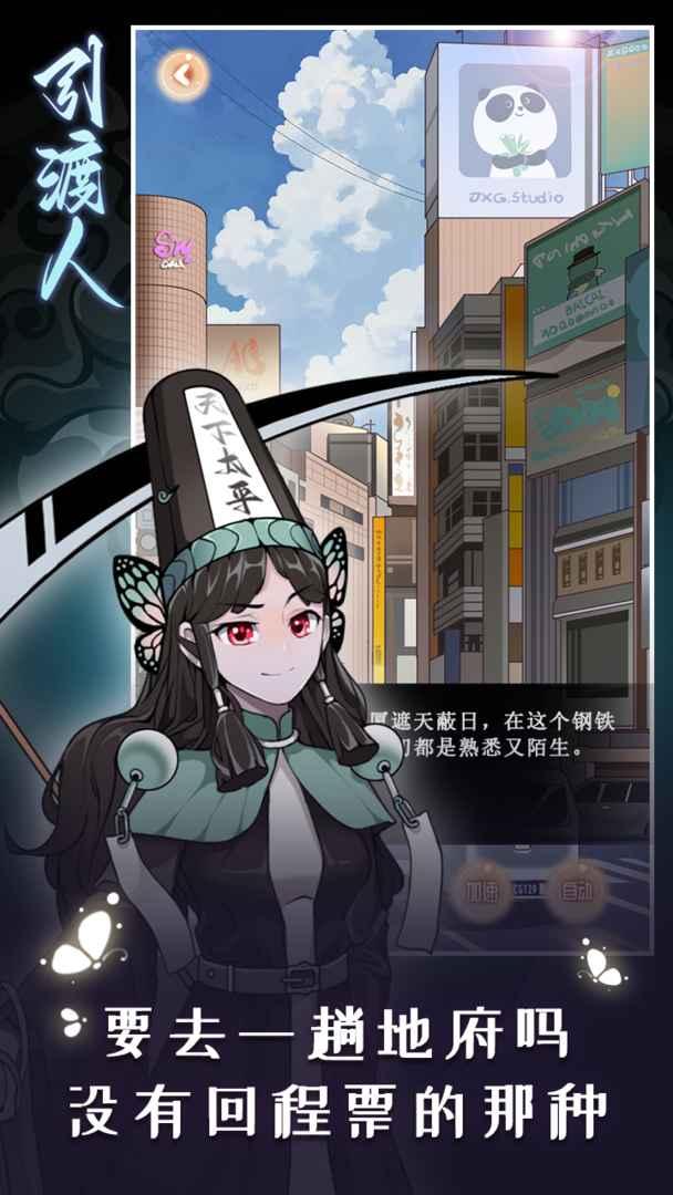 引渡人手游 1.2安卓版