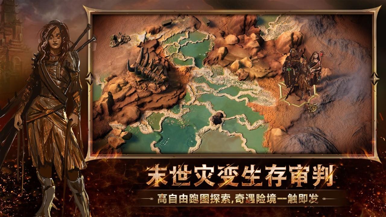 代号火之书手游 1.0安卓版