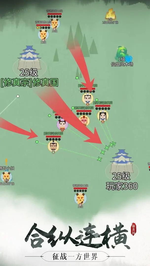 代号修真国最新版 0.10.23100901最新版