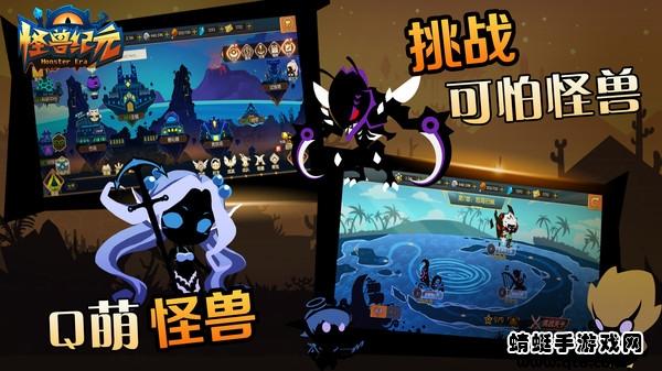 怪兽纪元 1.1安卓版