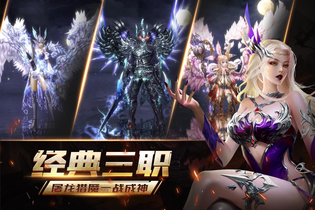 上古神域手游 1.1.0安卓版
