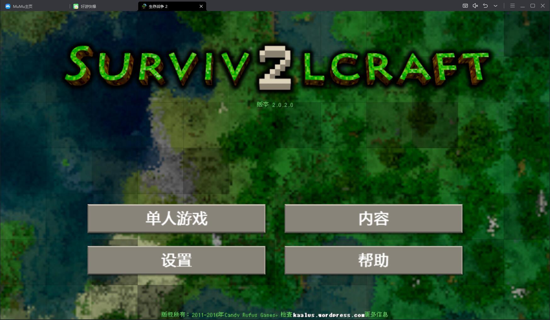 生存战争2最新版2023汉化版 2.0.2.1安卓版