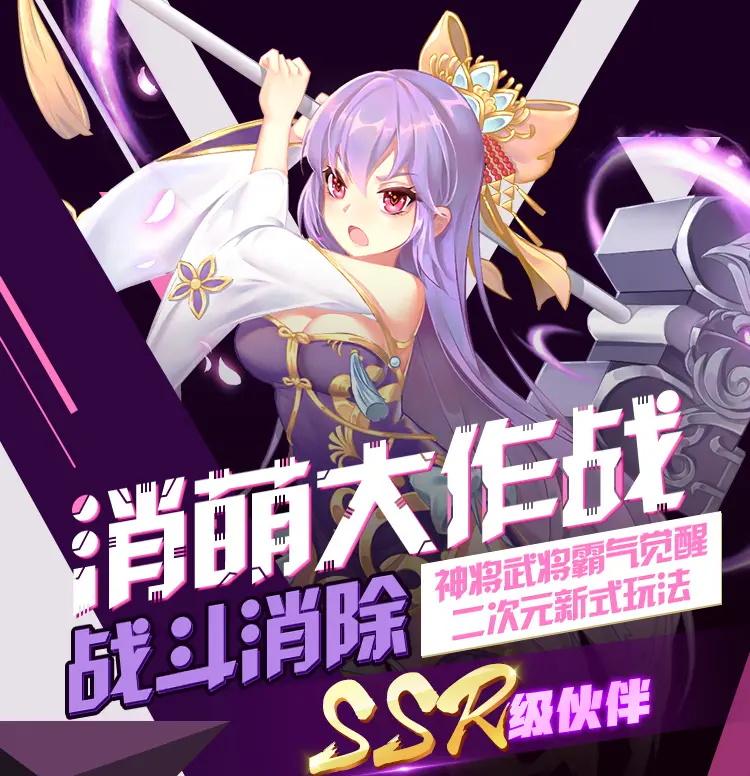 少女消消乐官方版 1.1.0.00790005