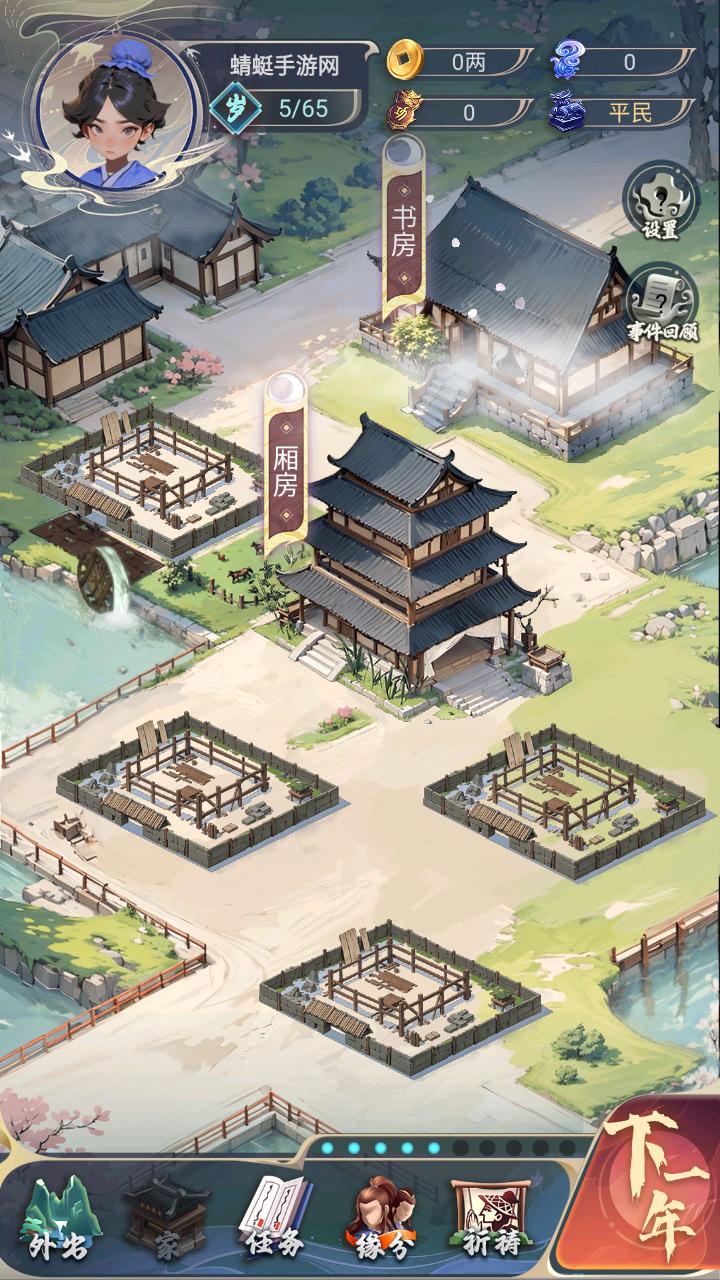 穿越古代当赘婿游戏 1.0.2安卓版 1.0.2安卓版 1.0.2安卓版