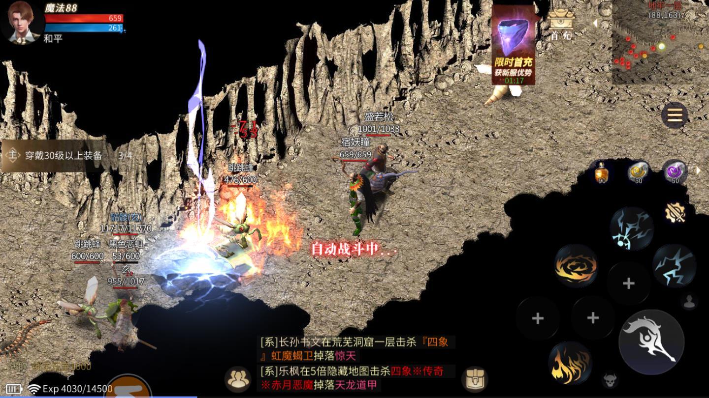传奇神力版最新版 1.0.1.510官方版