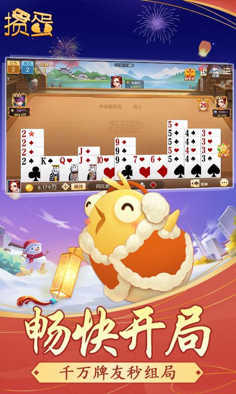 来掼蛋官方免费 4.10.27最新版