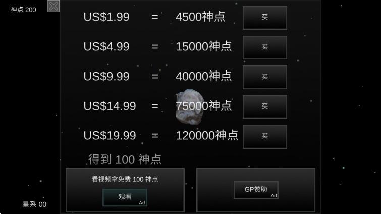 我的梦幻宇宙流浪星球内置修改器 7.31最新版