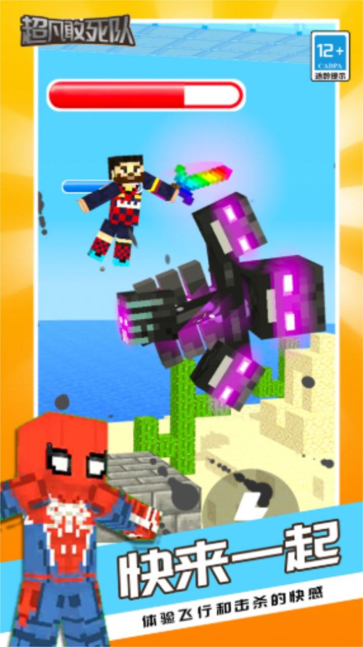 超凡敢死队最新版 1.0.3安卓版