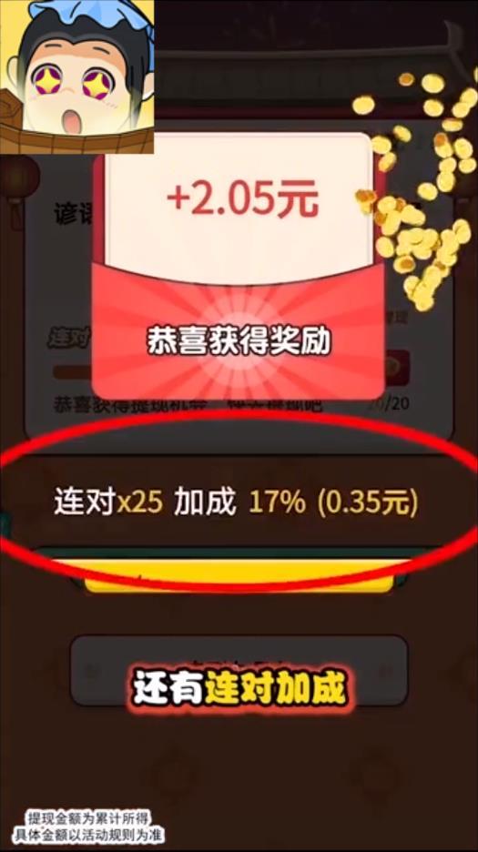 欢乐王者最新版 1.0.2安卓版