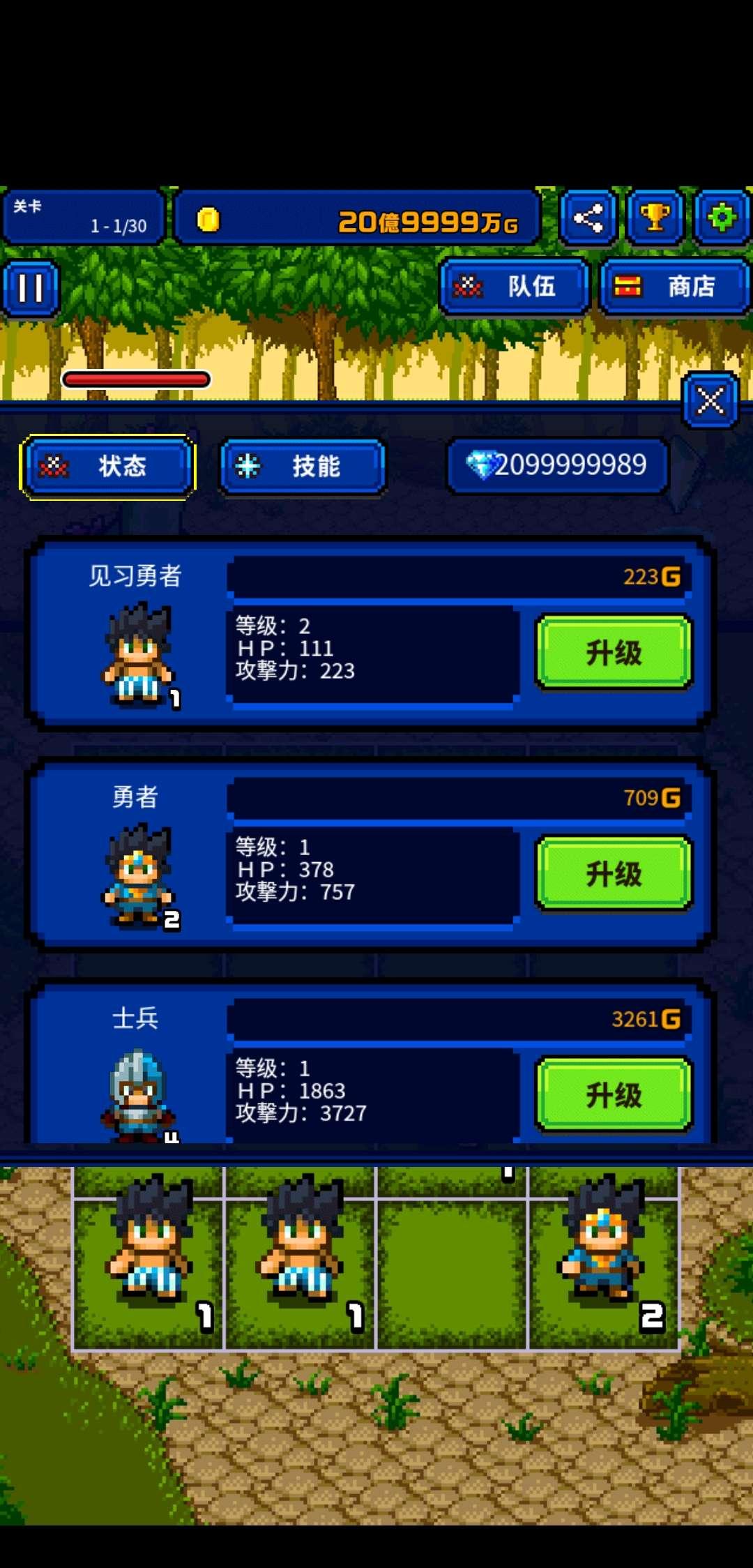 勇者大量出现了手游 1.0.4安卓版