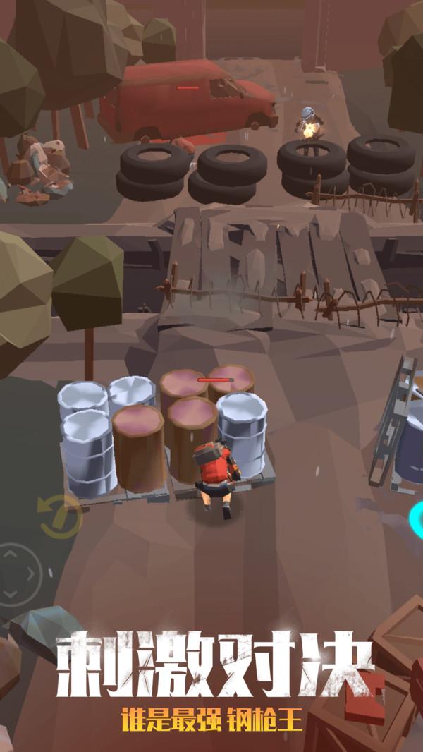 最后的求生者 2.2.0安卓版