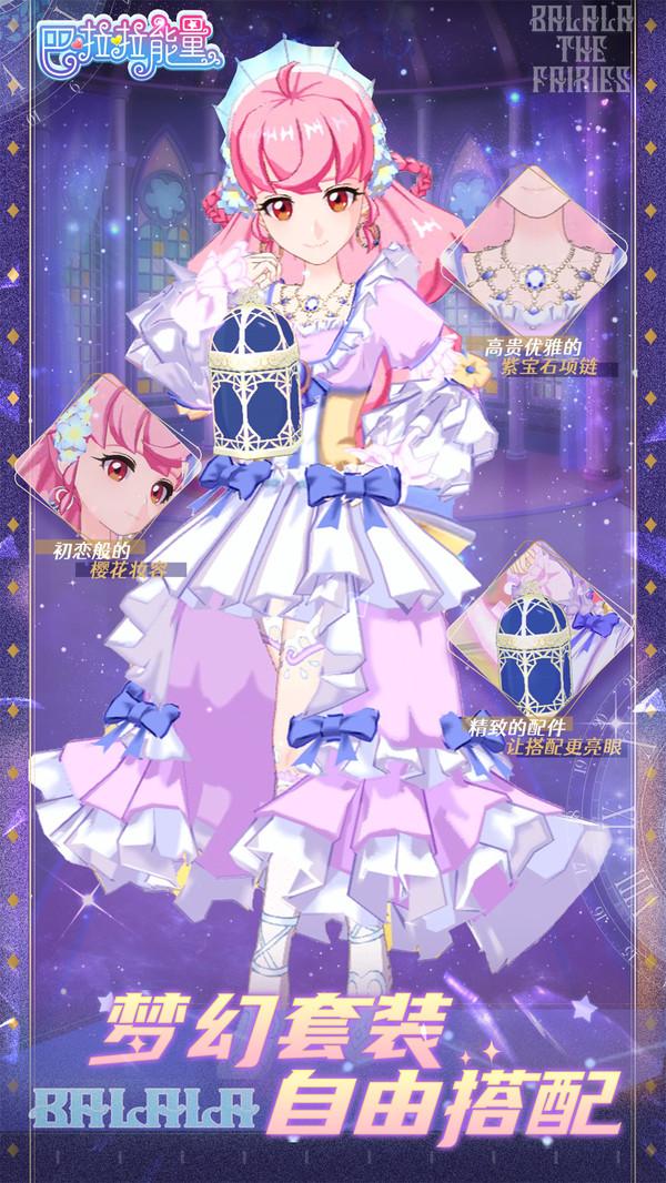 巴啦啦能量最新版 1.6.5安卓版