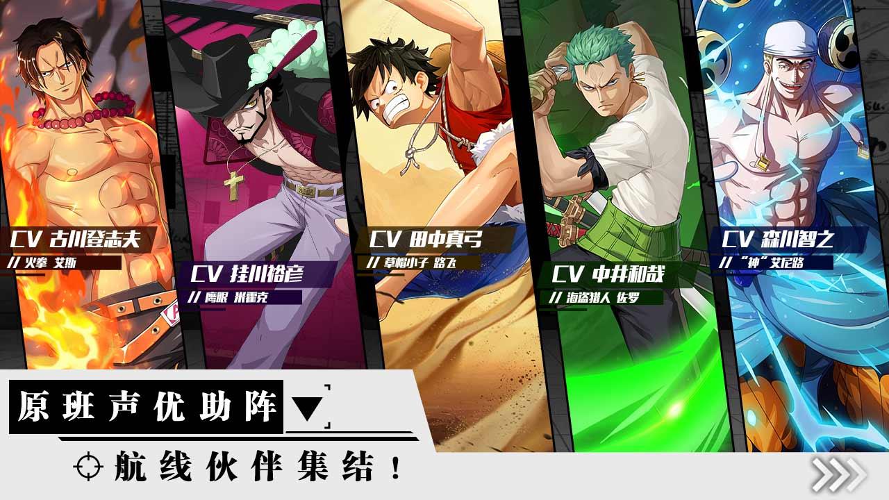路飞航海日记官方版 1.1.6安卓版 1.1.6安卓版