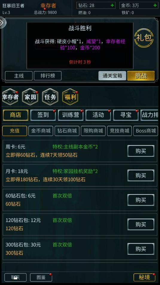 滚动迷城最新版 1.0.1官方版
