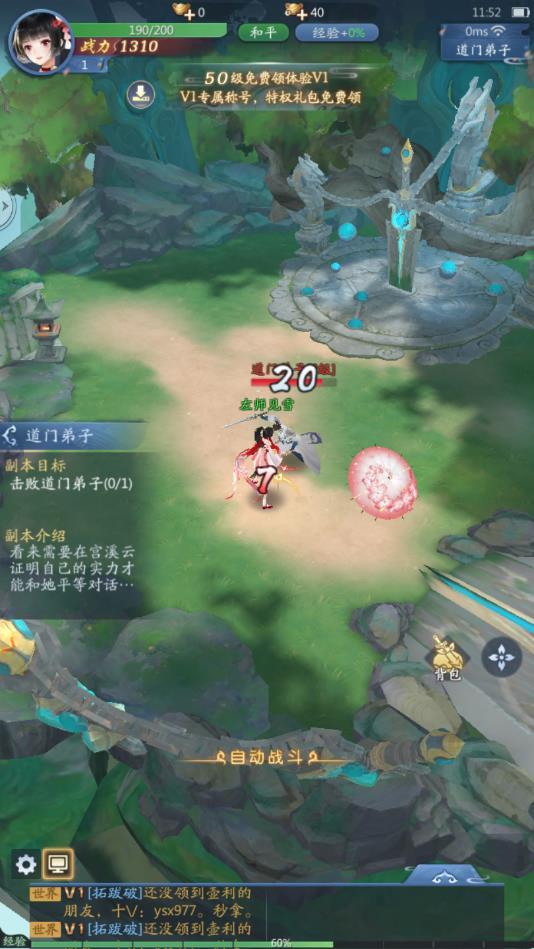 剑与飞仙官方版 1.0.0.1安卓版
